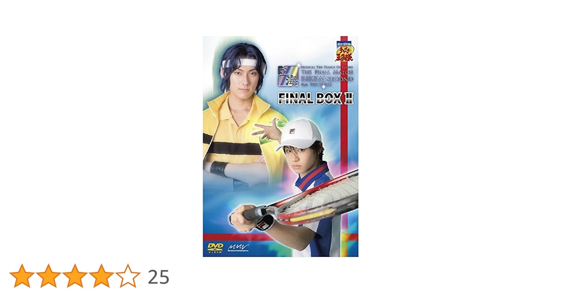 Amazon.co.jp: ミュージカル『テニスの王子様』 The Final Match